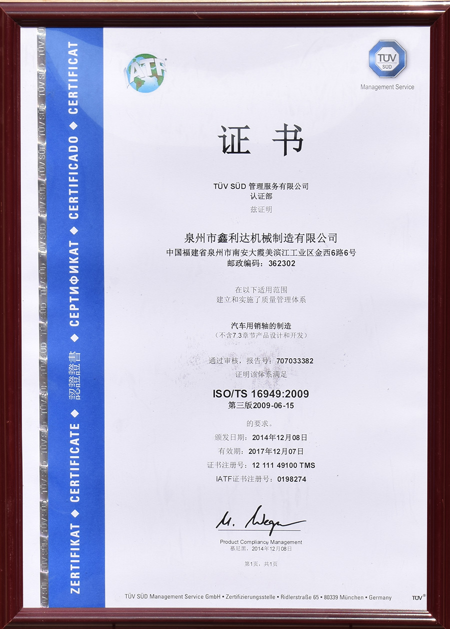 Certificate